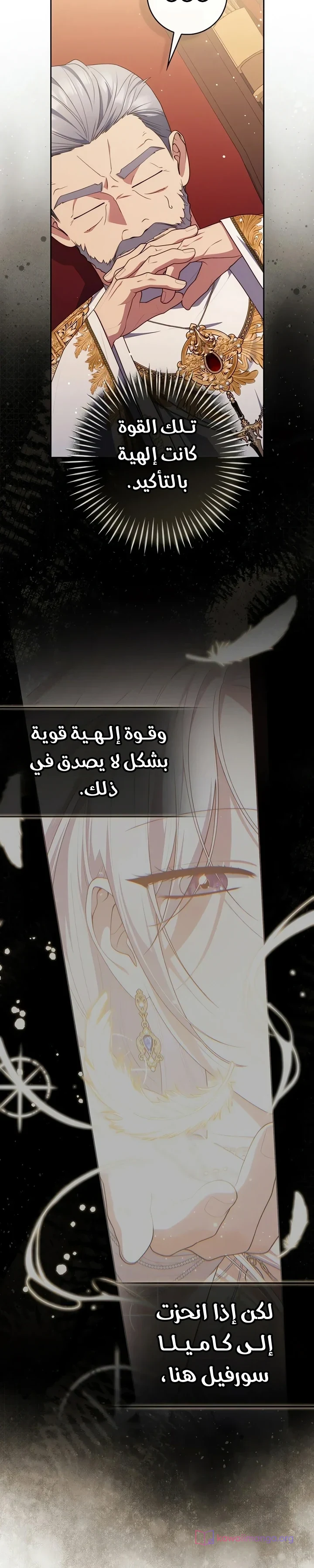 Read A Fortune-Telling Princess AR Manga Online
