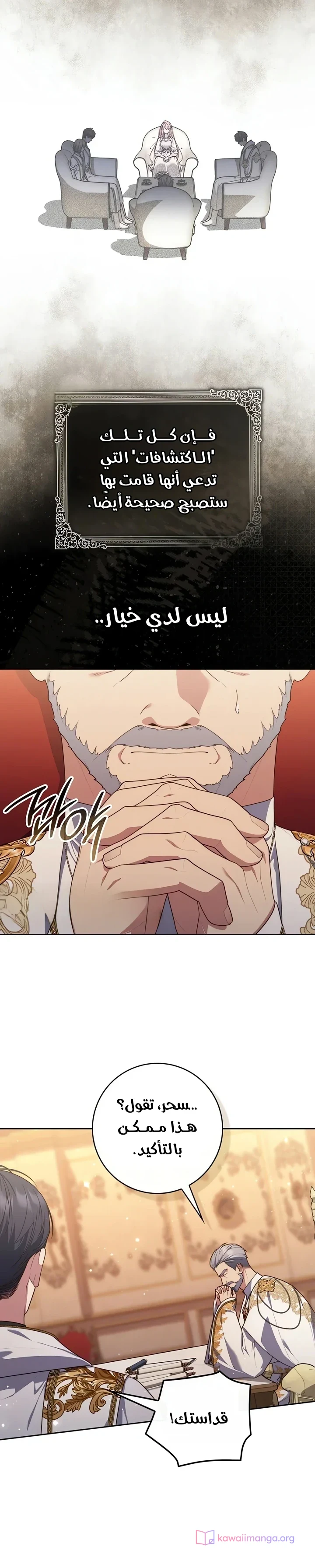 Read A Fortune-Telling Princess AR Manga Online