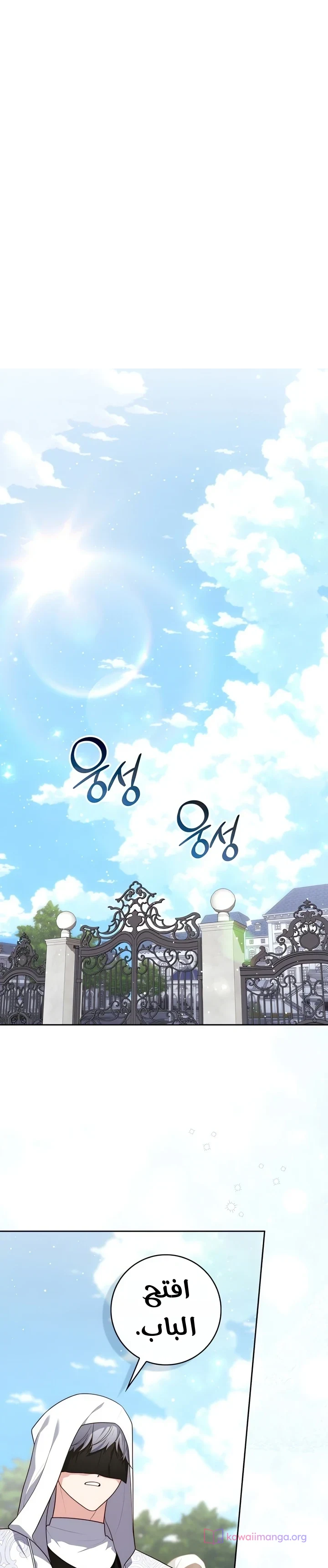 Read A Fortune-Telling Princess AR Manga Online