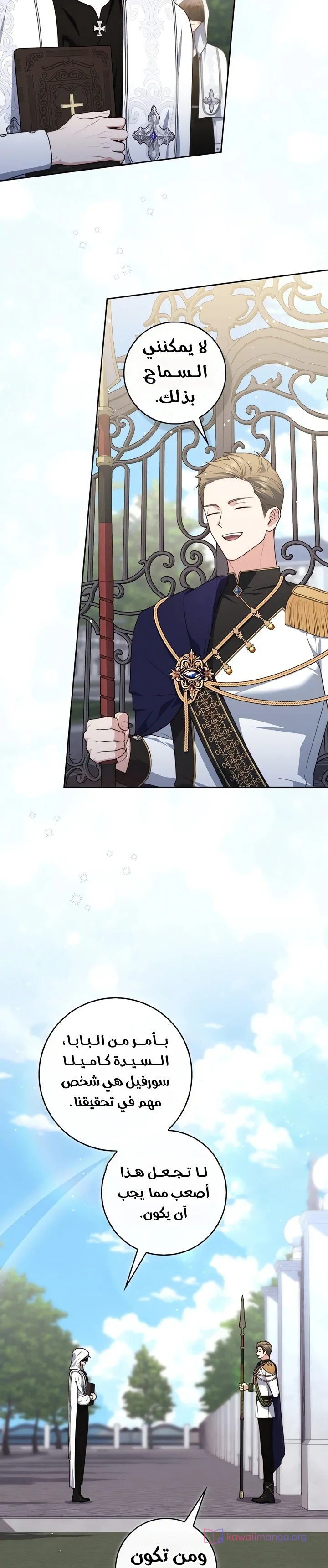 Read A Fortune-Telling Princess AR Manga Online
