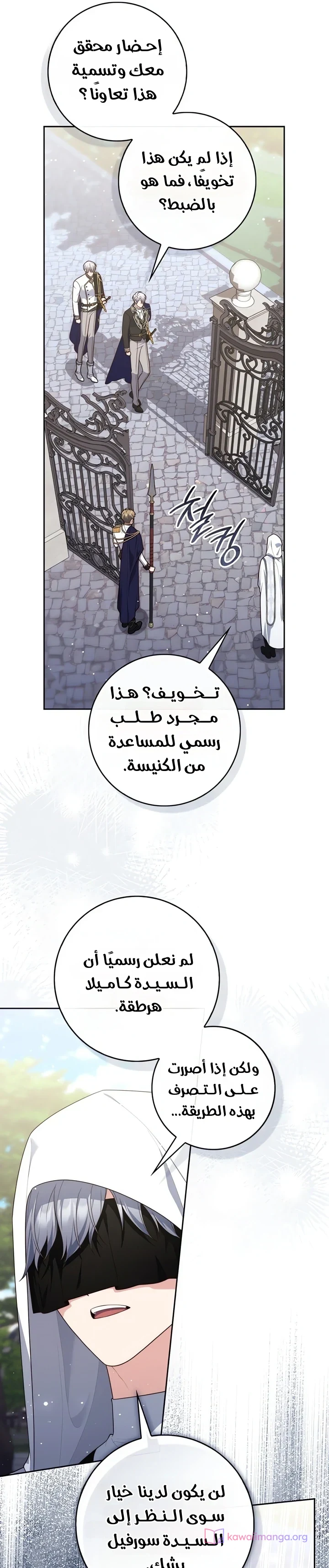 Read A Fortune-Telling Princess AR Manga Online