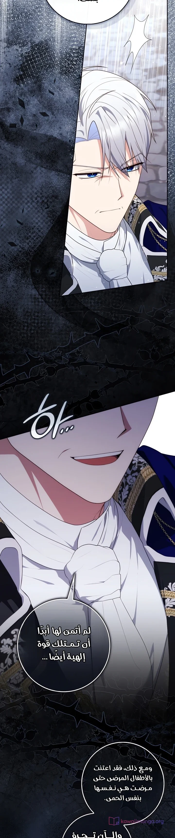 Read A Fortune-Telling Princess AR Manga Online