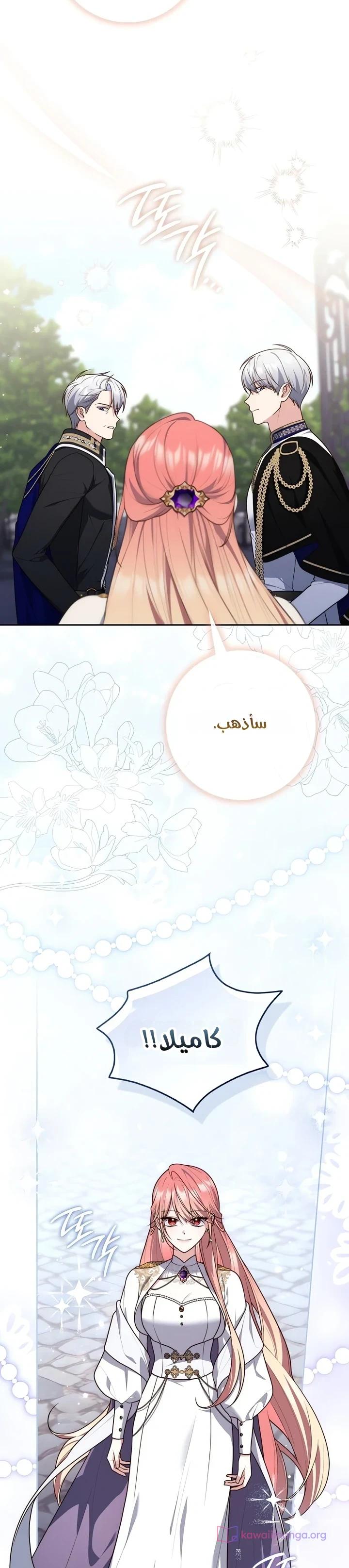 Read A Fortune-Telling Princess AR Manga Online