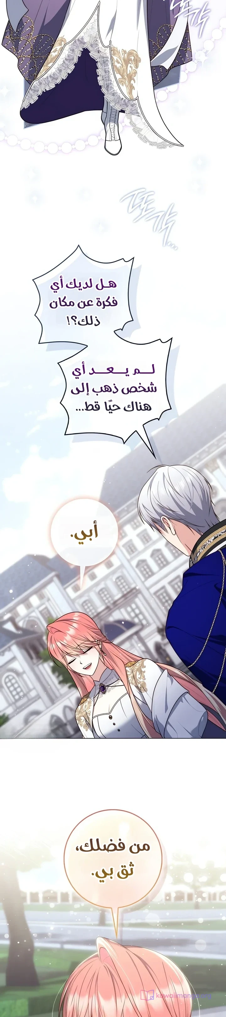 Read A Fortune-Telling Princess AR Manga Online