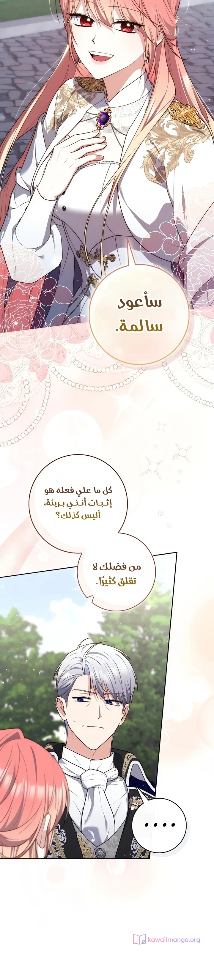Read A Fortune-Telling Princess AR Manga Online