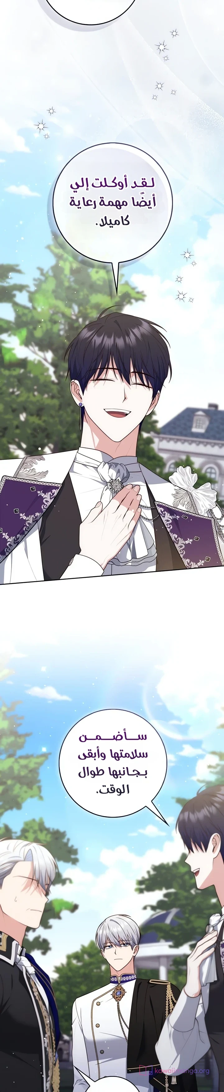 Read A Fortune-Telling Princess AR Manga Online