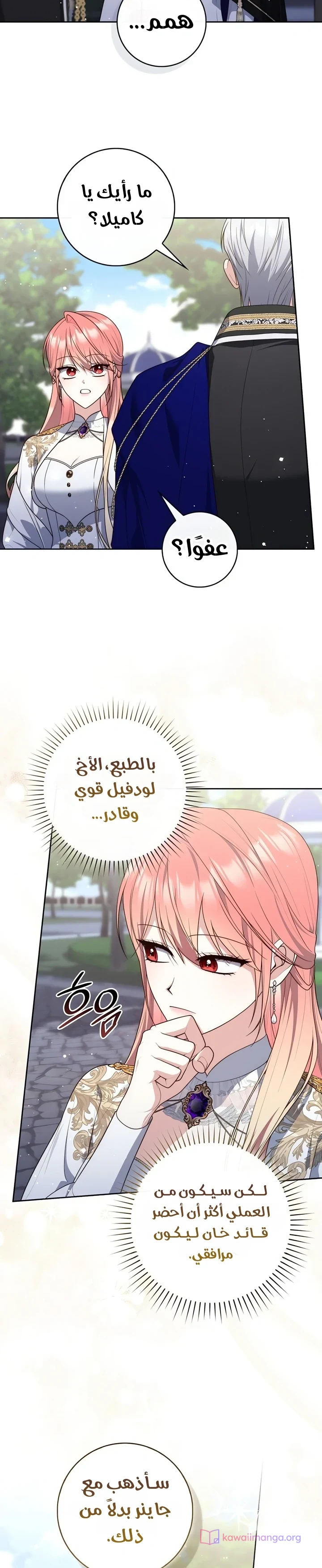 Read A Fortune-Telling Princess AR Manga Online