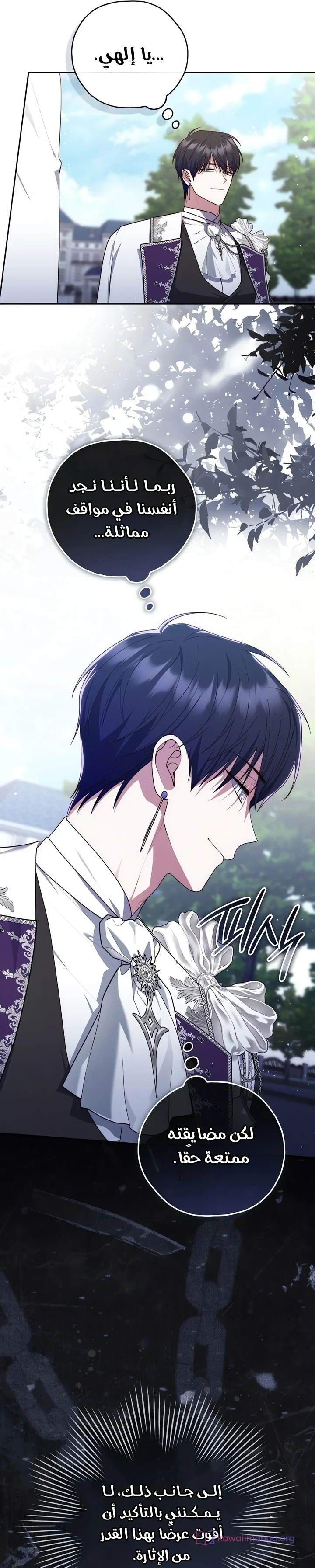 Read A Fortune-Telling Princess AR Manga Online