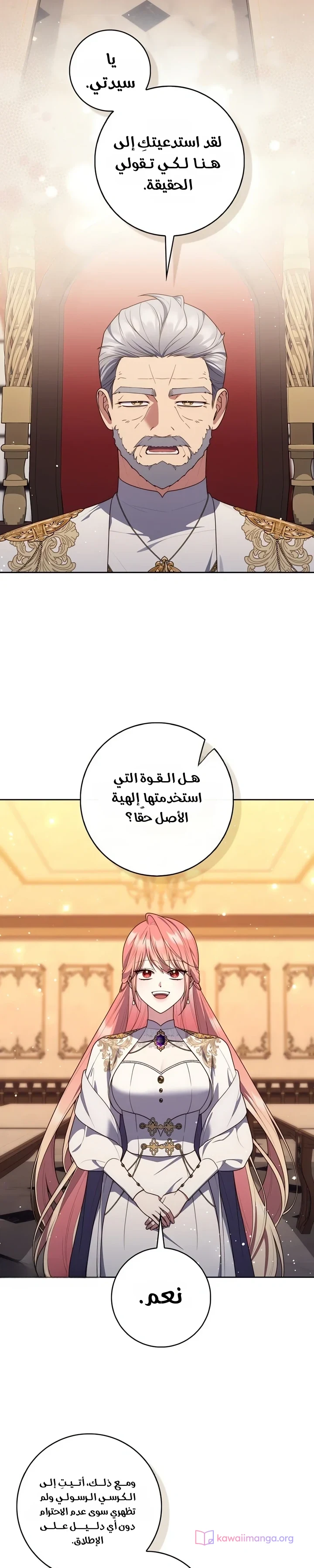 Read A Fortune-Telling Princess AR Manga Online