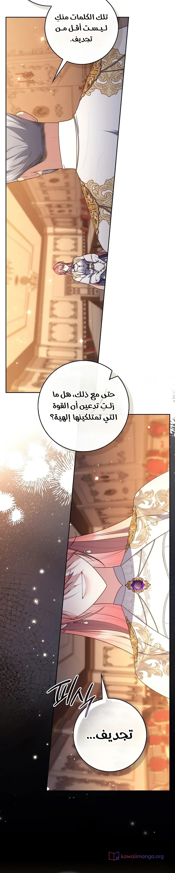 Read A Fortune-Telling Princess AR Manga Online