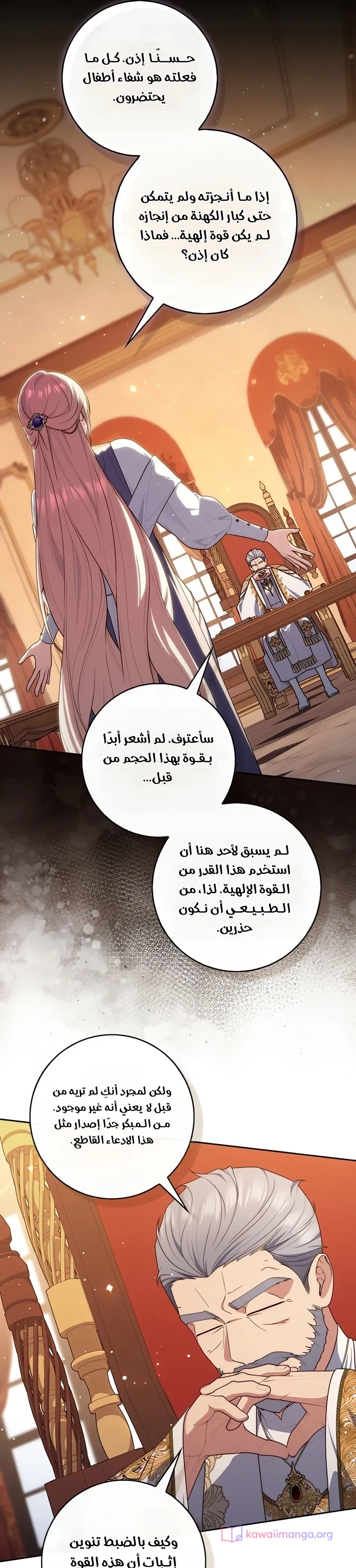 Read A Fortune-Telling Princess AR Manga Online