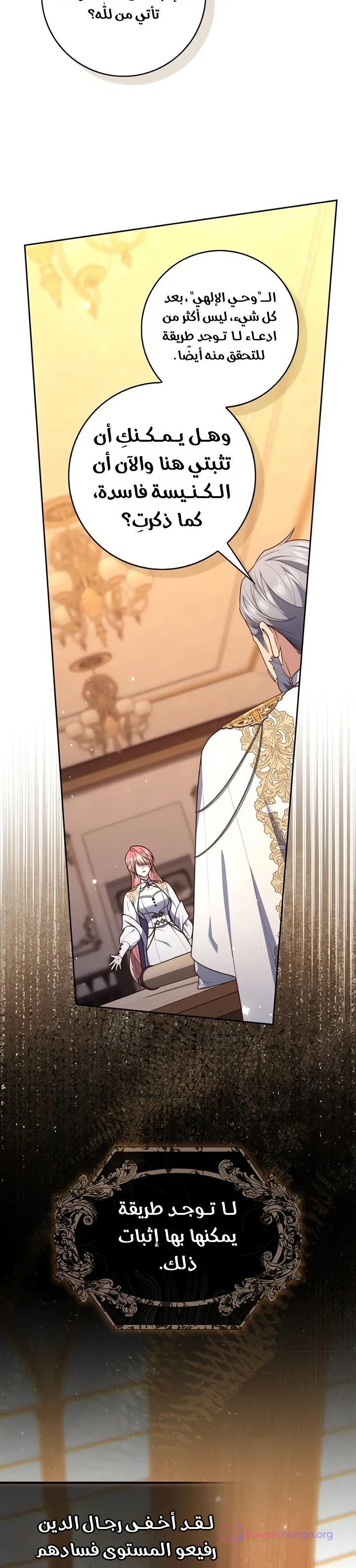 Read A Fortune-Telling Princess AR Manga Online