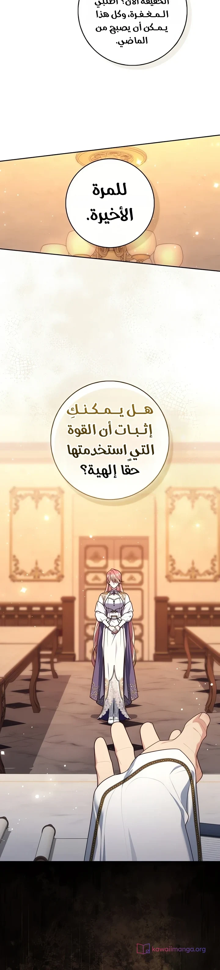 Read A Fortune-Telling Princess AR Manga Online