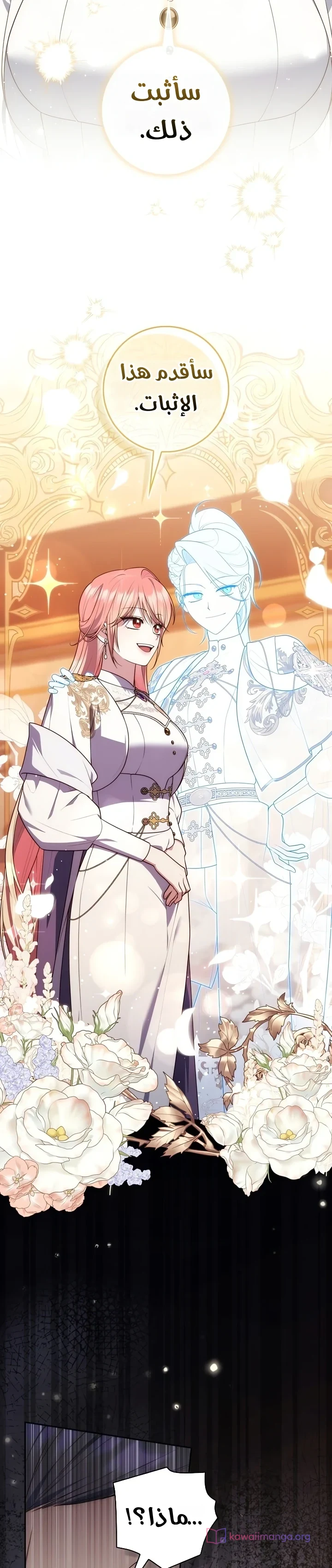 Read A Fortune-Telling Princess AR Manga Online