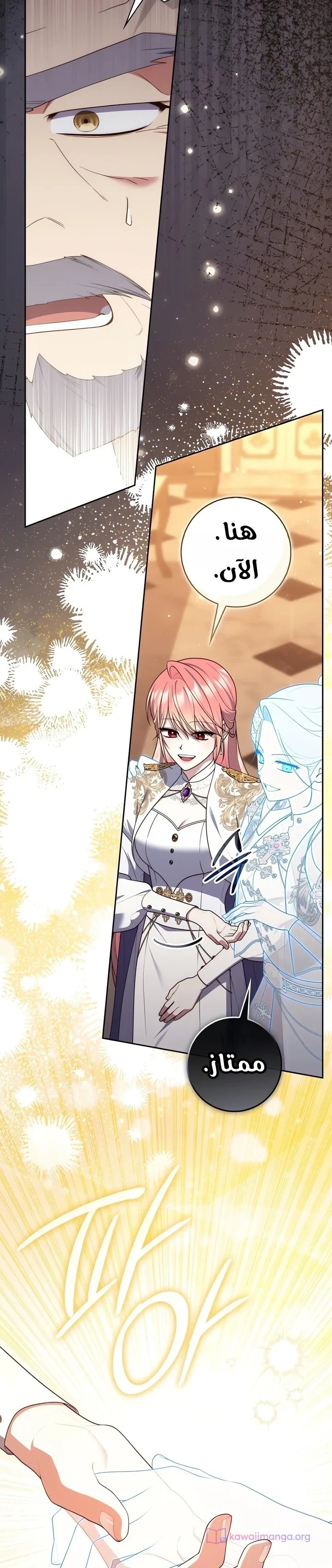 Read A Fortune-Telling Princess AR Manga Online