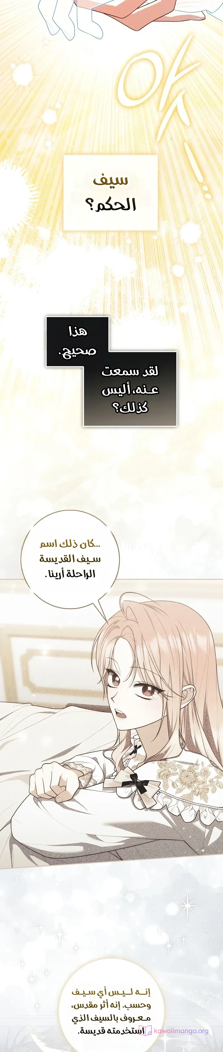 Read A Fortune-Telling Princess AR Manga Online