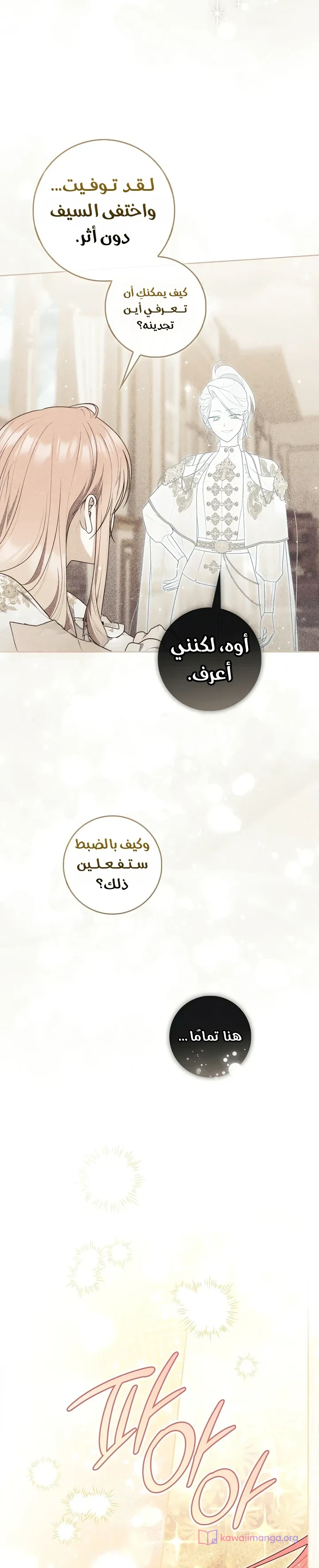 Read A Fortune-Telling Princess AR Manga Online