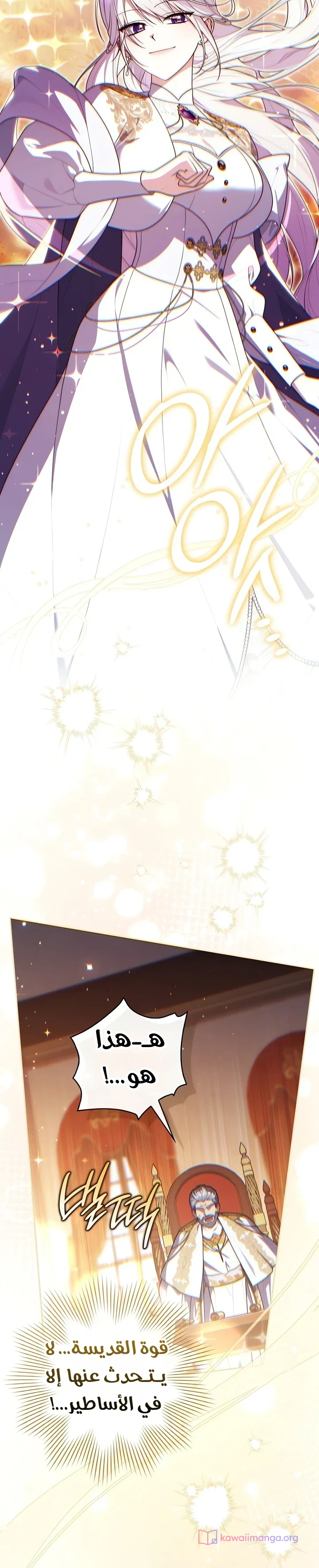 Read A Fortune-Telling Princess AR Manga Online