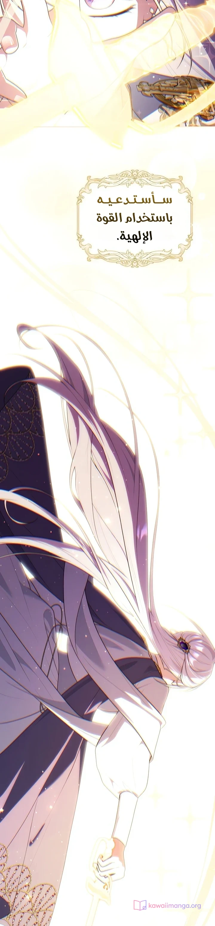 Read A Fortune-Telling Princess AR Manga Online