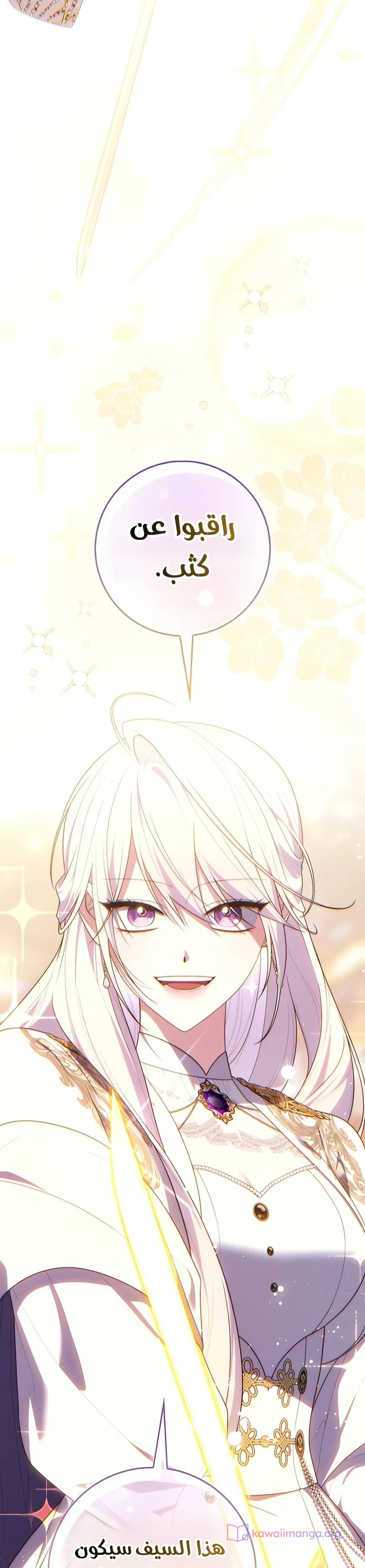 Read A Fortune-Telling Princess AR Manga Online