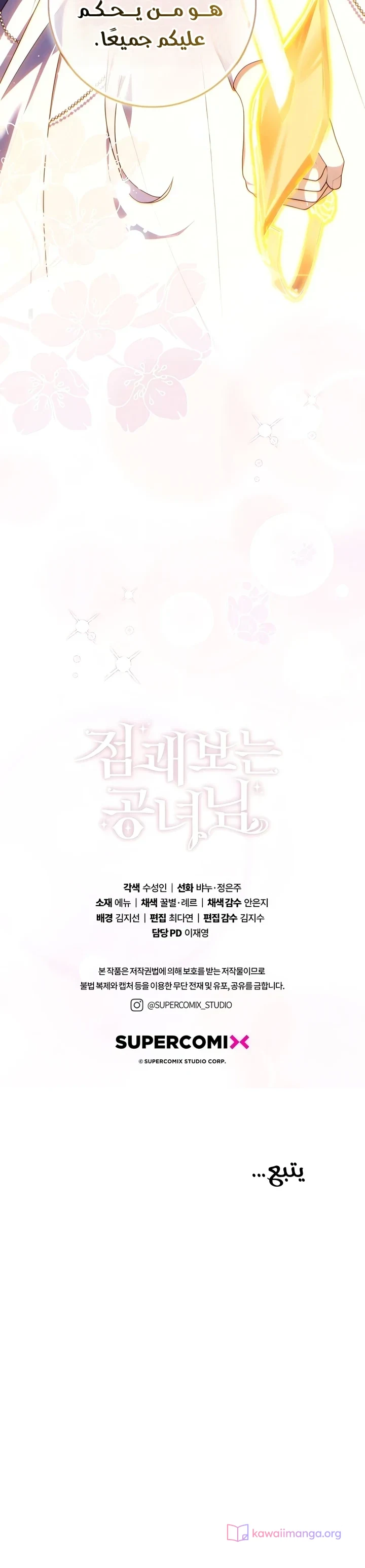 Read A Fortune-Telling Princess AR Manga Online
