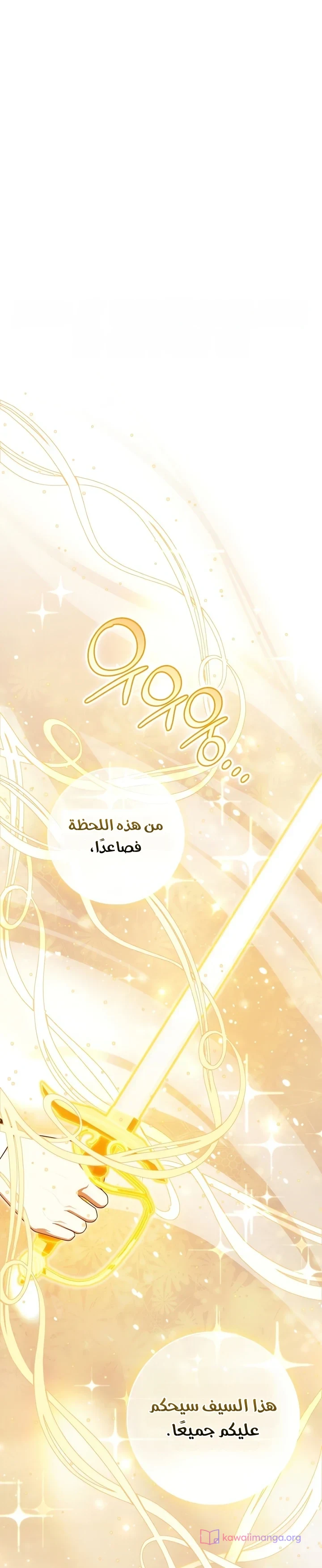 Read A Fortune-Telling Princess AR Manga Online