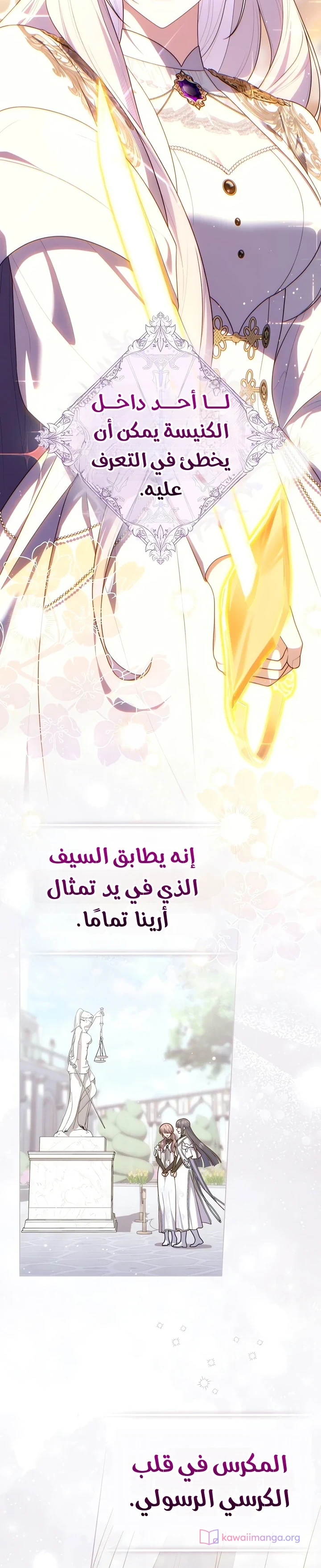 Read A Fortune-Telling Princess AR Manga Online