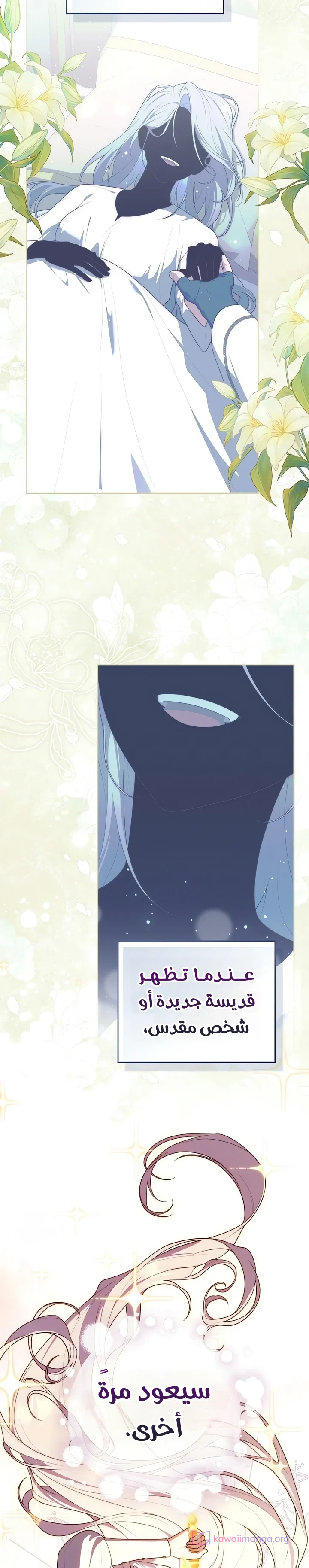 Read A Fortune-Telling Princess AR Manga Online
