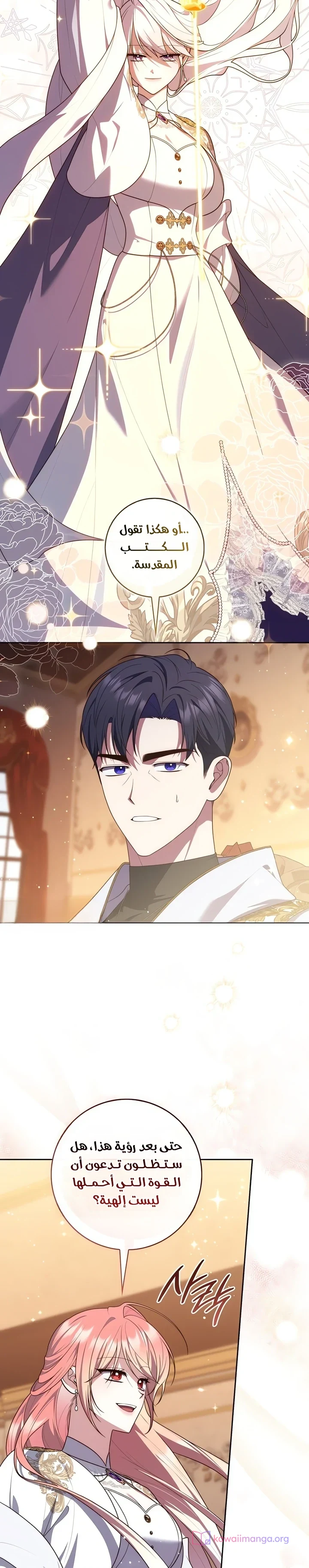 Read A Fortune-Telling Princess AR Manga Online