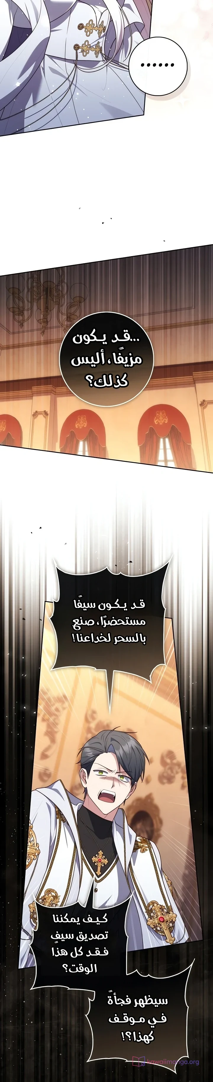 Read A Fortune-Telling Princess AR Manga Online