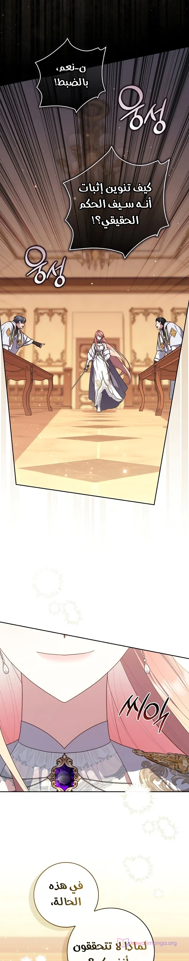 Read A Fortune-Telling Princess AR Manga Online