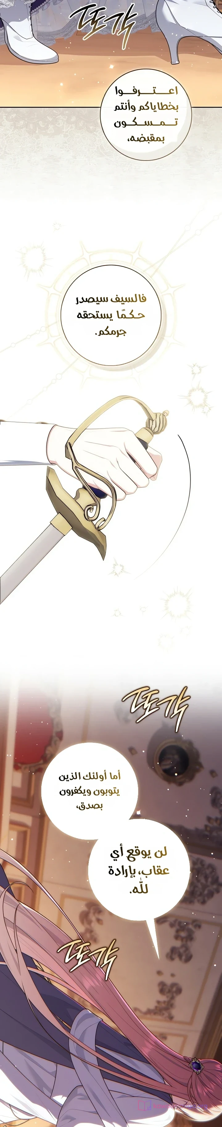 Read A Fortune-Telling Princess AR Manga Online
