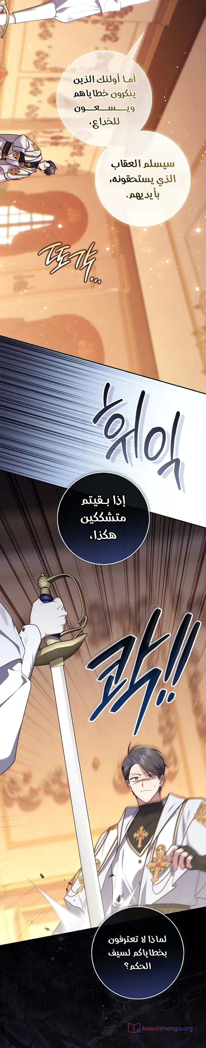 Read A Fortune-Telling Princess AR Manga Online