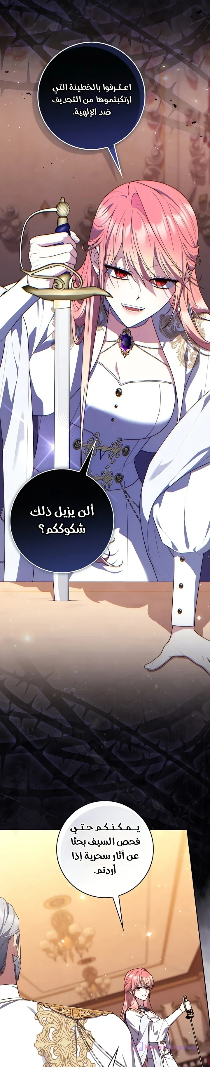 Read A Fortune-Telling Princess AR Manga Online