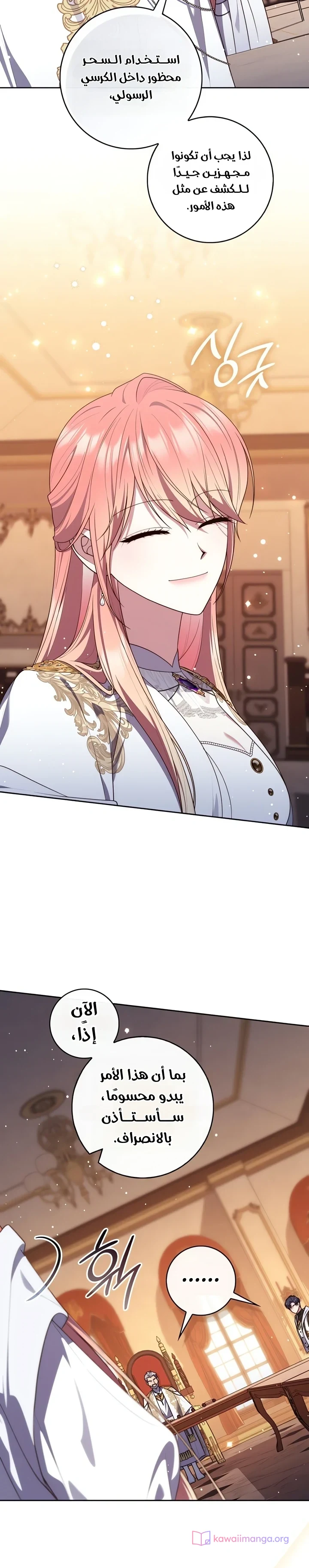 Read A Fortune-Telling Princess AR Manga Online