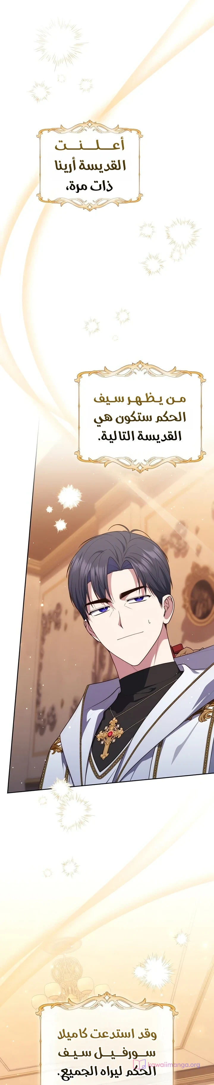 Read A Fortune-Telling Princess AR Manga Online