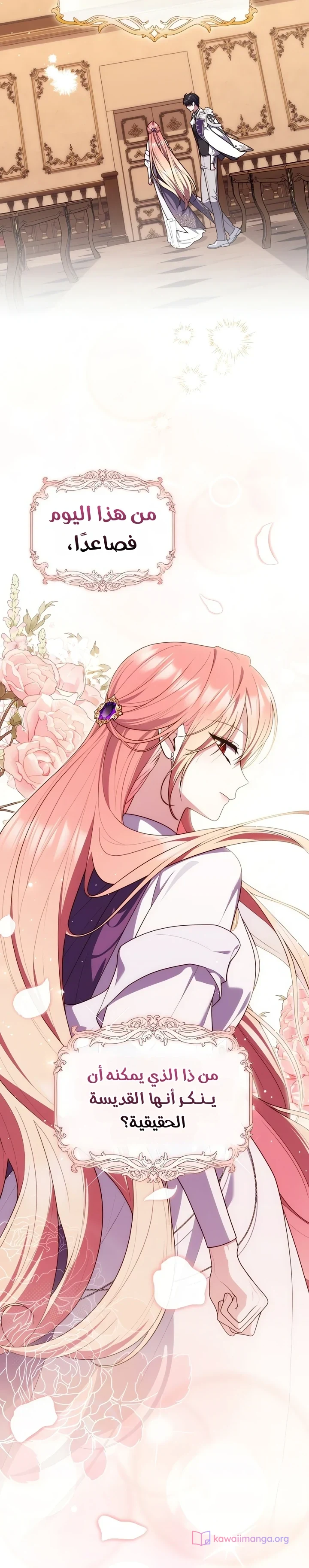 Read A Fortune-Telling Princess AR Manga Online