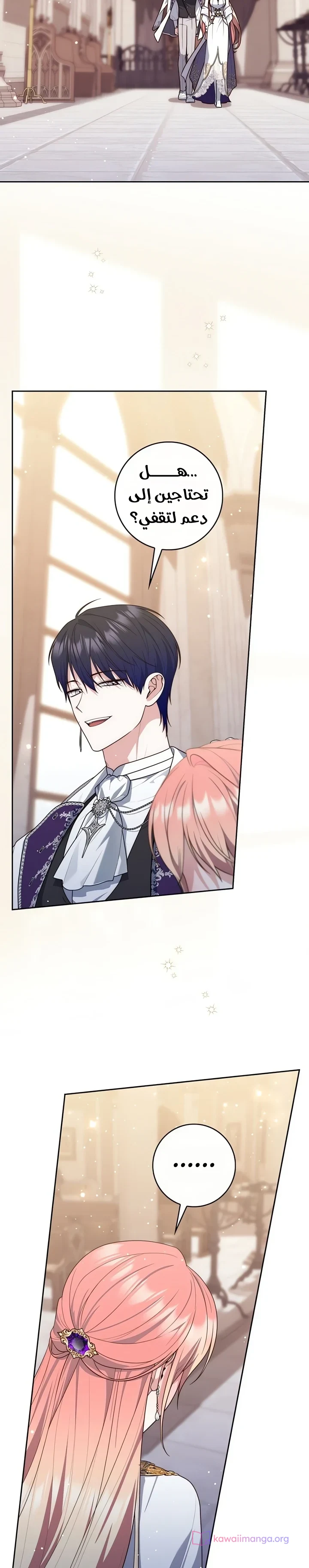 Read A Fortune-Telling Princess AR Manga Online