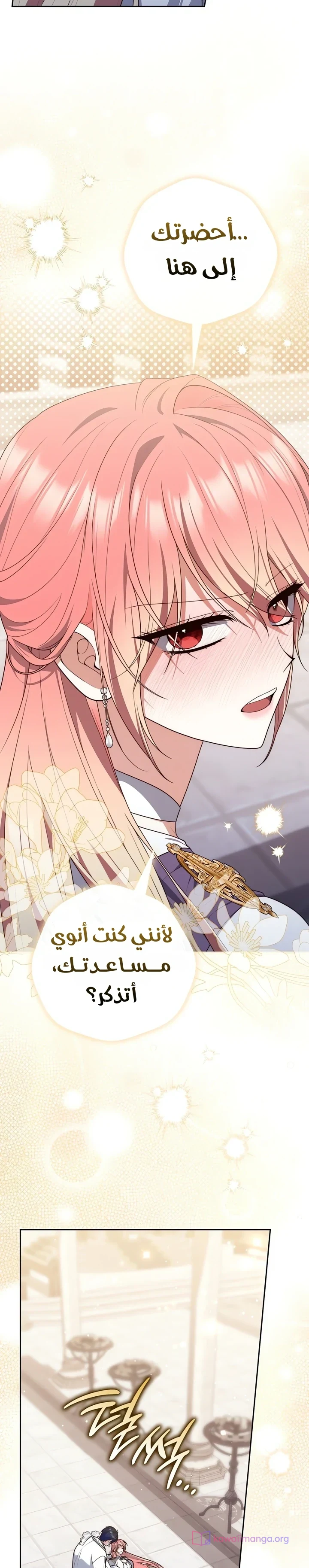 Read A Fortune-Telling Princess AR Manga Online