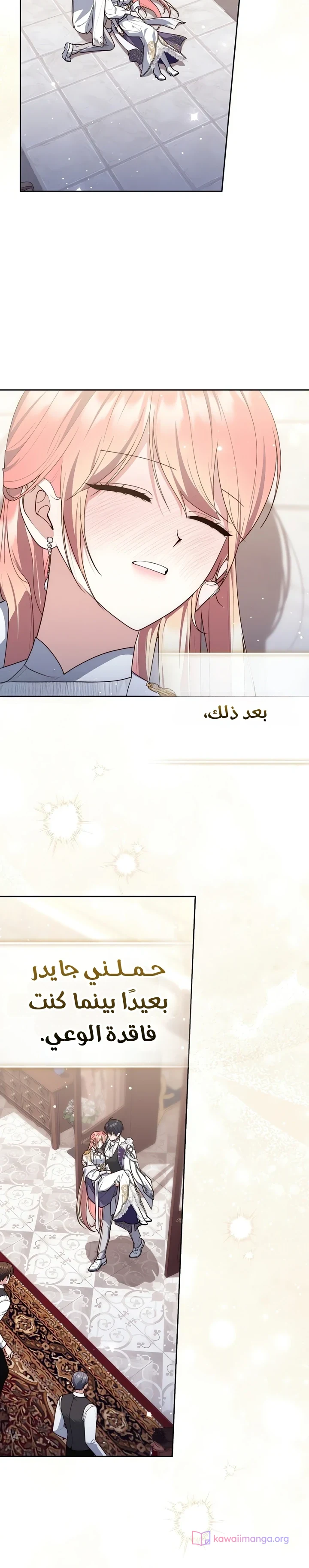Read A Fortune-Telling Princess AR Manga Online