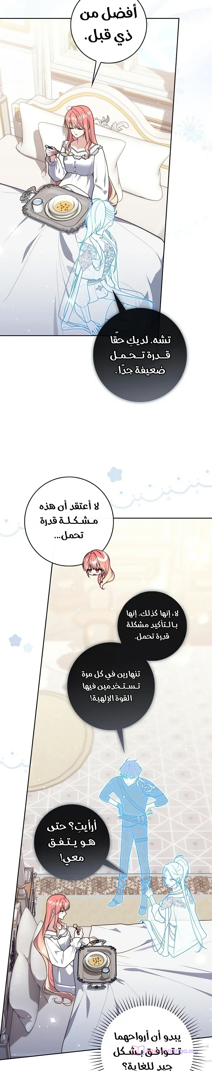 Read A Fortune-Telling Princess AR Manga Online