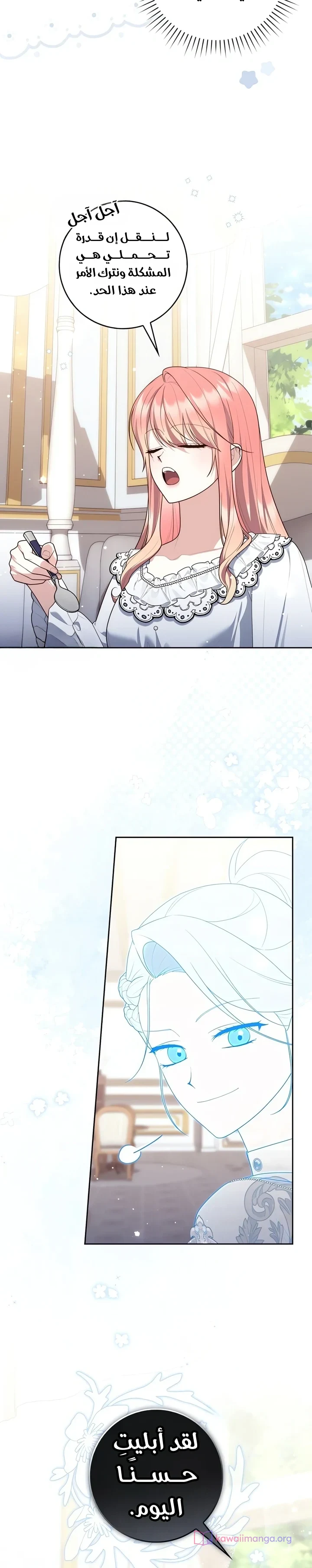 Read A Fortune-Telling Princess AR Manga Online