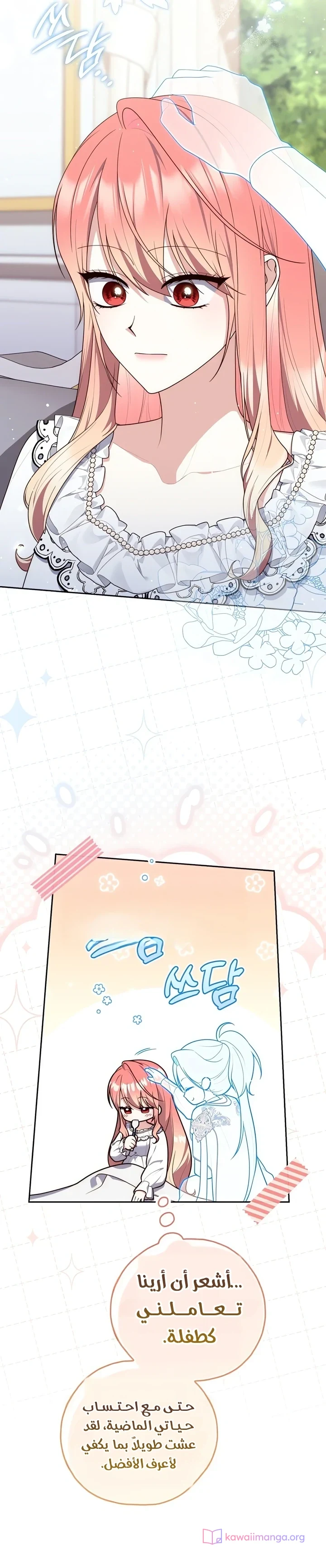 Read A Fortune-Telling Princess AR Manga Online