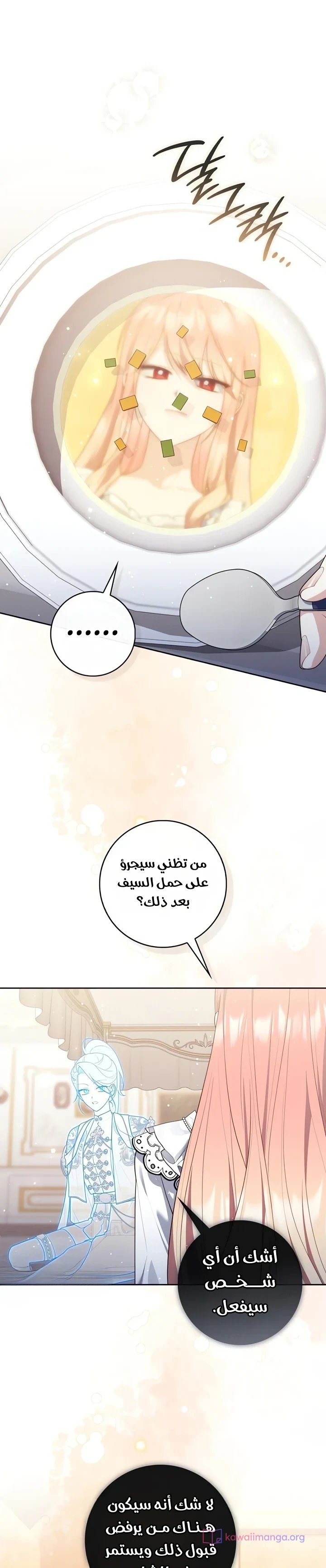 Read A Fortune-Telling Princess AR Manga Online