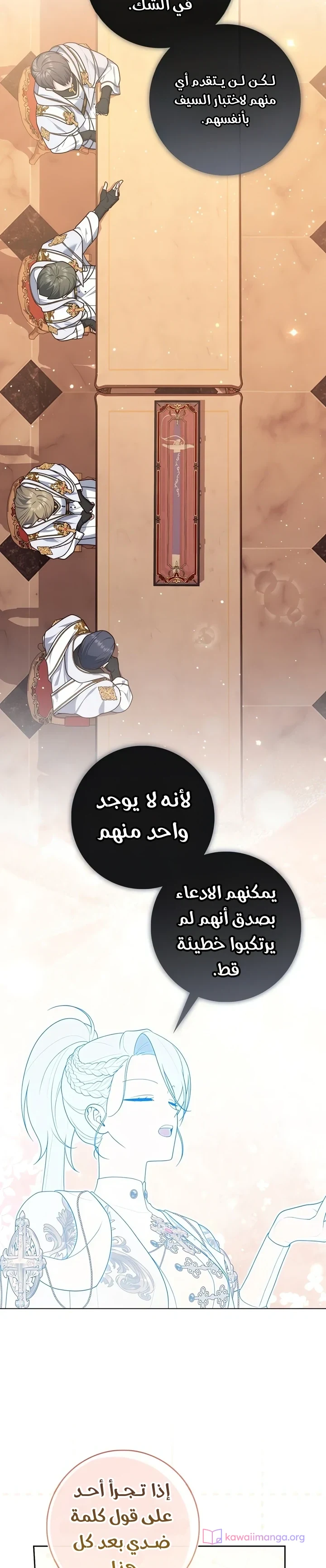 Read A Fortune-Telling Princess AR Manga Online