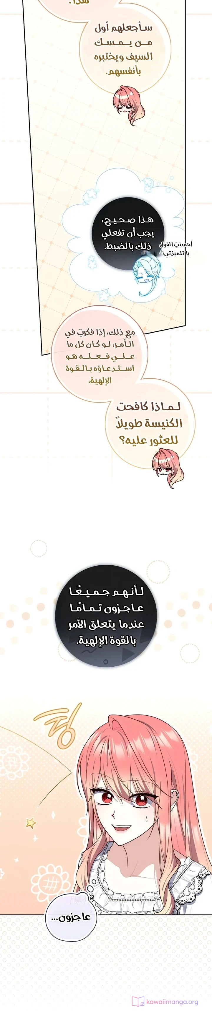 Read A Fortune-Telling Princess AR Manga Online