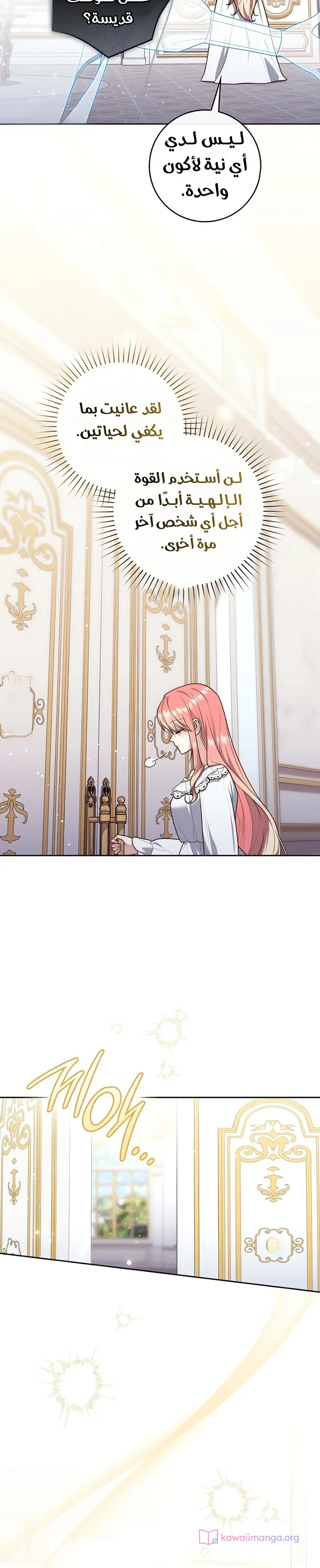 Read A Fortune-Telling Princess AR Manga Online