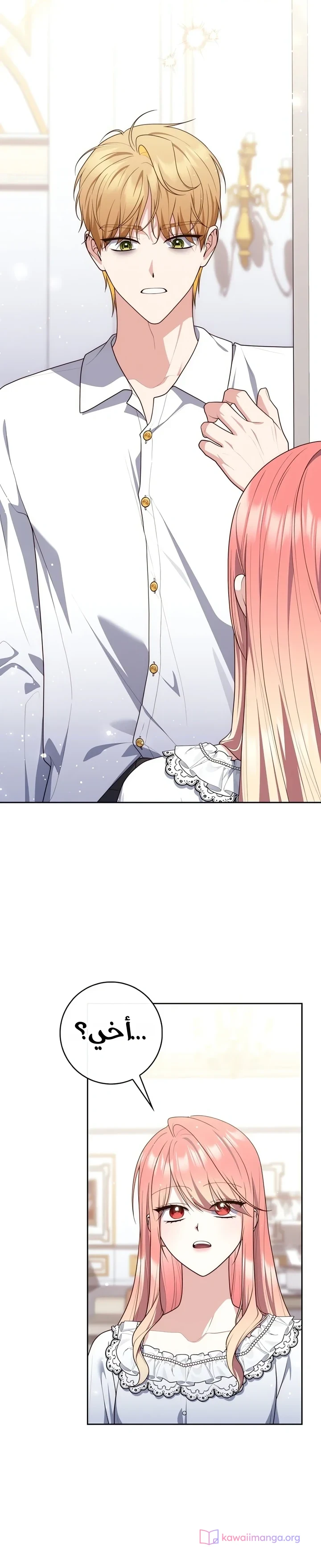 Read A Fortune-Telling Princess AR Manga Online