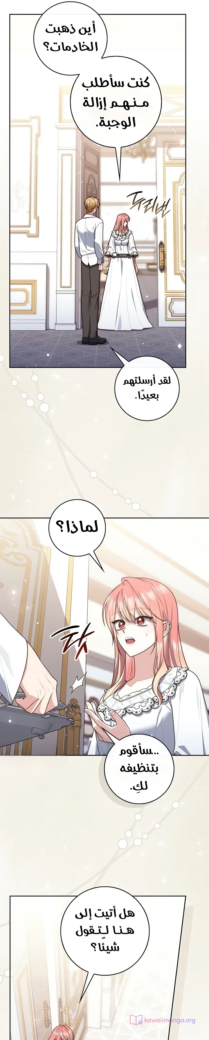 Read A Fortune-Telling Princess AR Manga Online