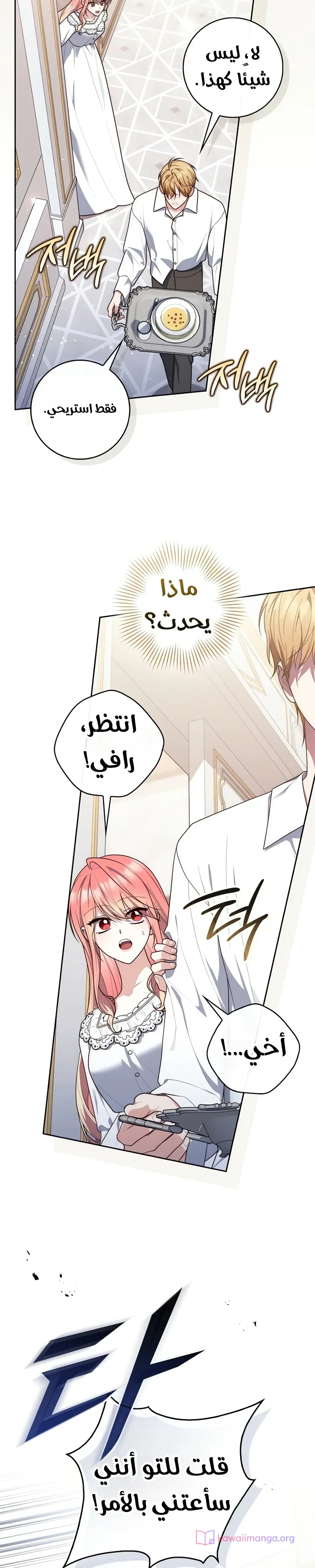 Read A Fortune-Telling Princess AR Manga Online